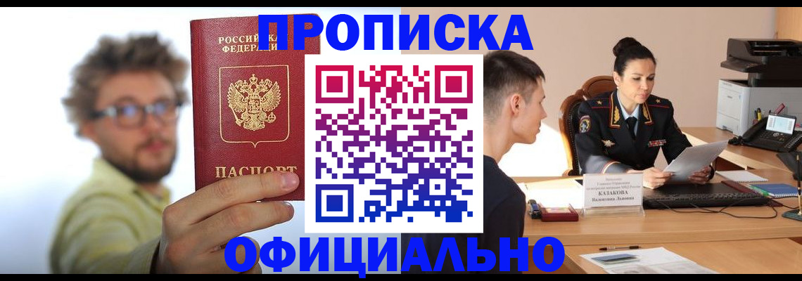 временная регистрация надежно в Зеленодольске