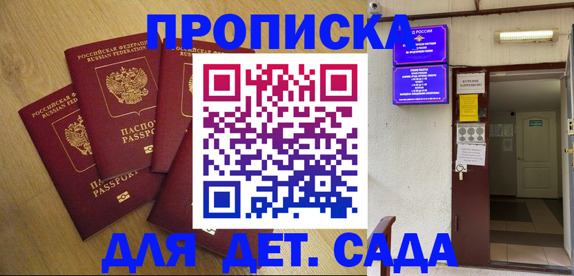 временная регистрация адрес в Зеленодольске